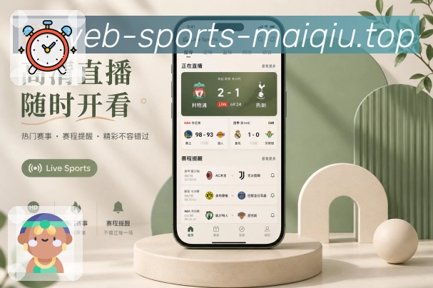 买球站 官方APP客户端