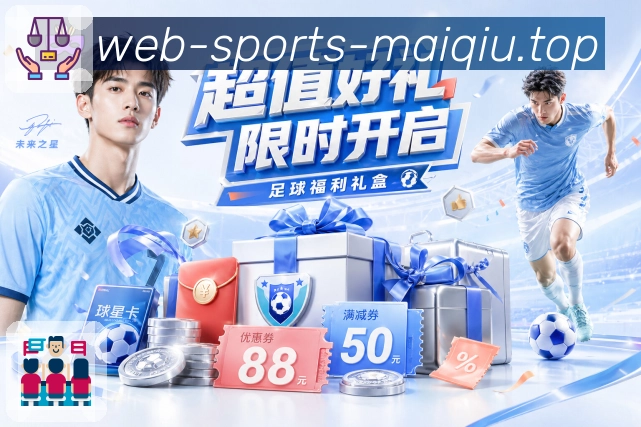 买球站 赛事筛选指南